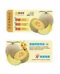 哈密瓜卡片