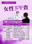 妇科宫颈癌筛查