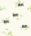 矢量花卉 数码印花图片