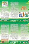 糖尿病三折頁(yè)