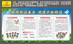 預(yù)防校園暴力   共建平安校園