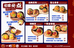 飯團菜單