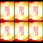 黨建標(biāo)語