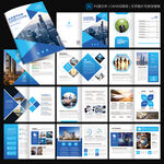 蓝色画册 信息通讯宣传册