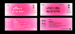 520  粉色  情人節(jié)