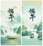 端午節(jié)海報(bào)