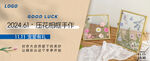 插花活動BANNER