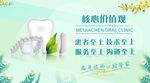 口腔宣傳海報(bào)