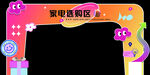 網(wǎng)紅拱門