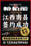 合作加盟海報