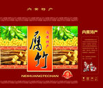 腐竹專用箱廣告模版