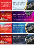房地產(chǎn)高檔大氣圍擋背景可編輯