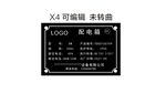 配電箱銘牌