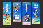 中學(xué)室內(nèi)體育館吊旗海報(bào)畫面