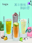 冷飲海報(bào)