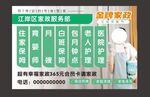 家政 保潔 