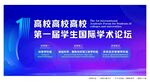 科技論壇藍色背景