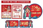 情人節珠寶彩頁