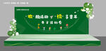 親子運動會