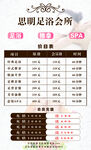 足療宣傳海報價格表