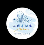 結(jié)婚紀(jì)念日背景板