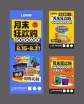 活動主題海報展板易拉寶3個