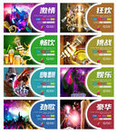 KTV海報