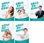 口腔門診廣告海報(bào)燈箱展板