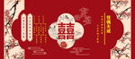 古典婚慶背景
