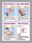海姆立克急救法