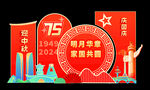 中秋國(guó)慶