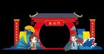 國風成長門 紅藍撞色 國潮風