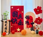 國(guó)慶快樂物料 錦繡中國(guó)