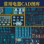 电器家具厨房卫浴cad图块