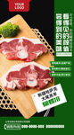 羊肉朋友圈海報(bào)淘寶詳情頁