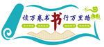 文化墻