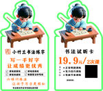 書法培訓(xùn) 異形卡片
