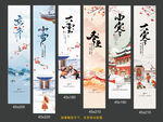 冬季吊掛 冬天24節氣