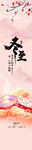 冬季吊掛 冬天24節氣