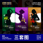 私密海報 女性保養(yǎng)