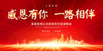 感恩節(jié)晚會圖片