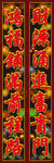 春聯(lián)