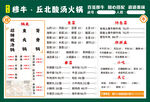 菜單