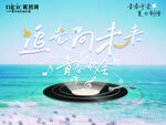 追光向未來(lái)青春歌會(huì)背景展板