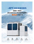 空氣能熱泵熱水地暖空調(diào)廣告設(shè)計(jì)