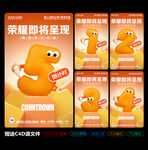 立體擬人倒計時數(shù)字海報