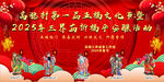 五福文化節(jié)