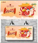2025蛇年海報(bào)