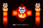 蛇年對聯(lián)