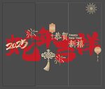 2025春節玻璃貼圖片